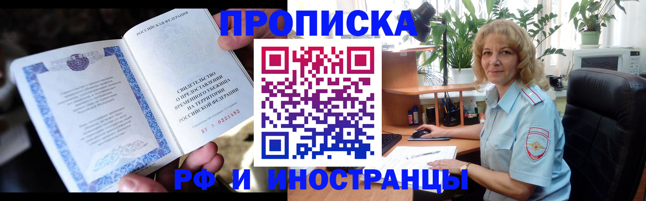 прописка 2025 в Верещагино