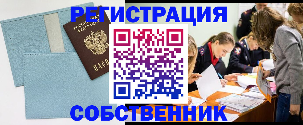 временная регистрация 2025 в Верещагино