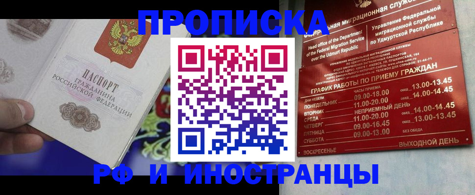 прописка для военкомата в Верещагино