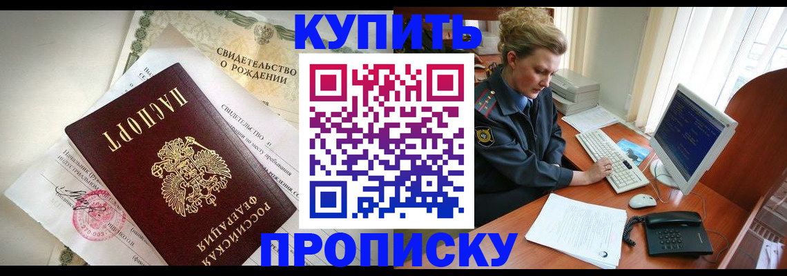 где прописаться в Верещагино